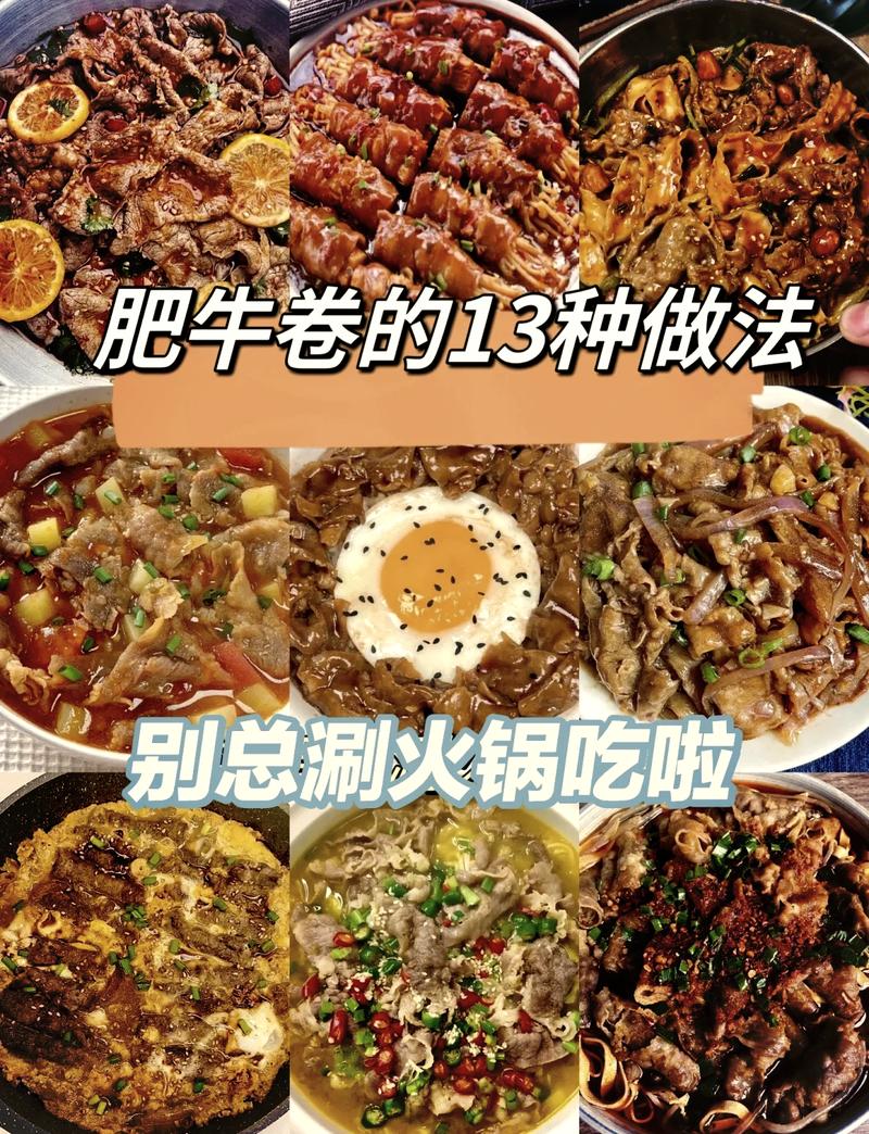 肥牛不好吃(肥牛很难吃)-第3张图片-窝头美食网 肥牛不好吃(肥牛很难吃)-第3张图片-窝头美食网