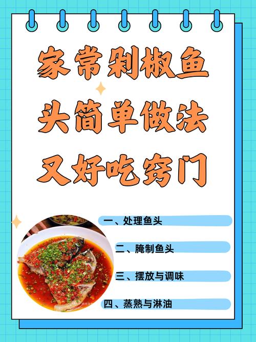 剁鱼肉的做法大全(怎样剁鱼肉的做法大全)-第3张图片-窝头美食网 剁鱼肉的做法大全(怎样剁鱼肉的做法大全)-第3张图片-窝头美食网