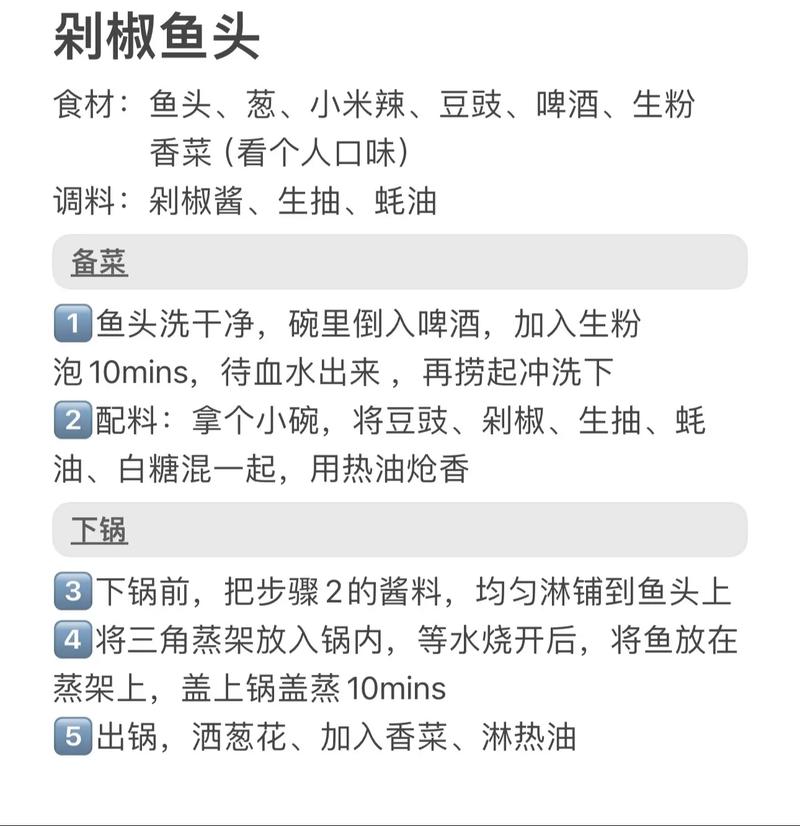 剁鱼肉的做法大全(怎样剁鱼肉的做法大全)-第5张图片-窝头美食网 剁鱼肉的做法大全(怎样剁鱼肉的做法大全)-第5张图片-窝头美食网