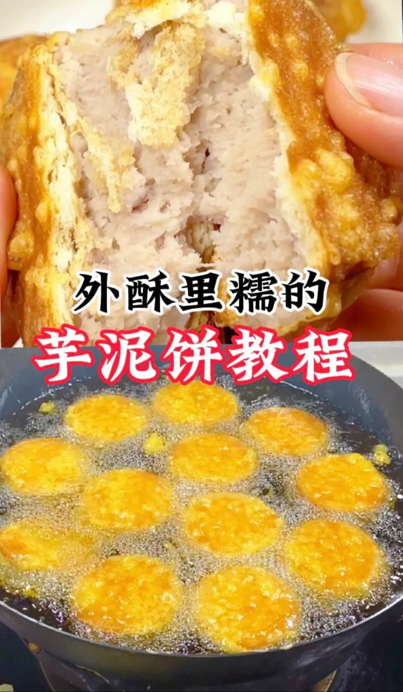芋泥卷的做法(芋泥卷的做法家常做法)-第4张图片-窝头美食网 芋泥卷的做法(芋泥卷的做法家常做法)-第4张图片-窝头美食网