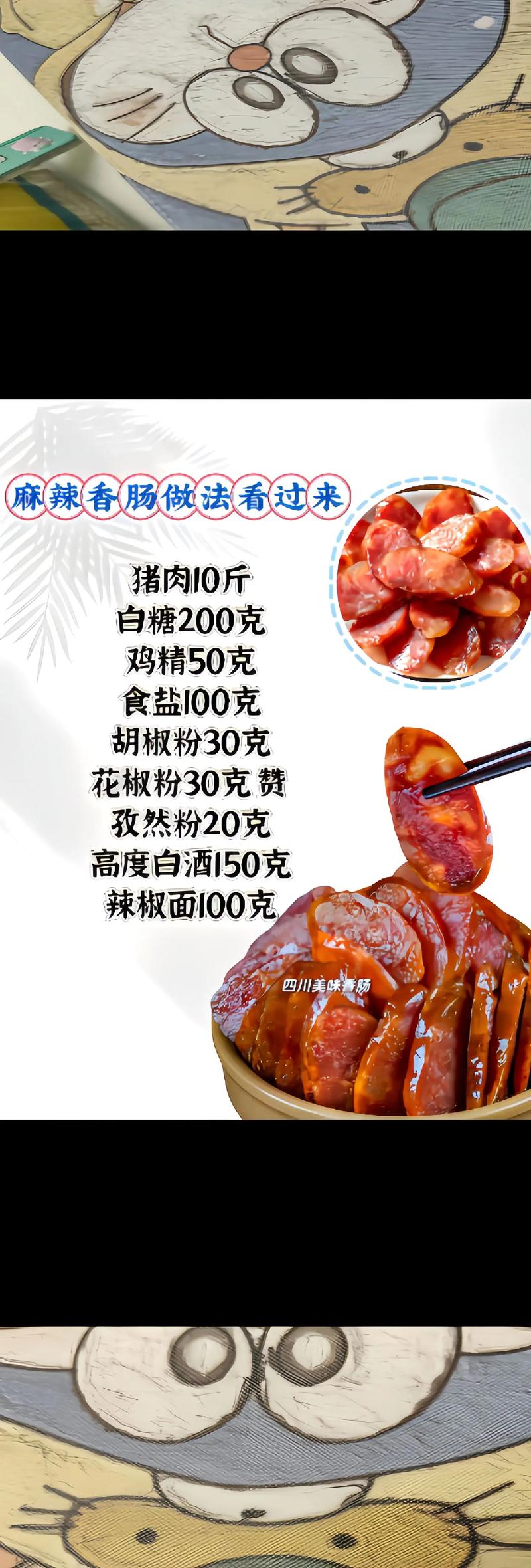 熏肠的做法(熏肠的做法 最简单)-第2张图片-窝头美食网 熏肠的做法(熏肠的做法 最简单)-第2张图片-窝头美食网