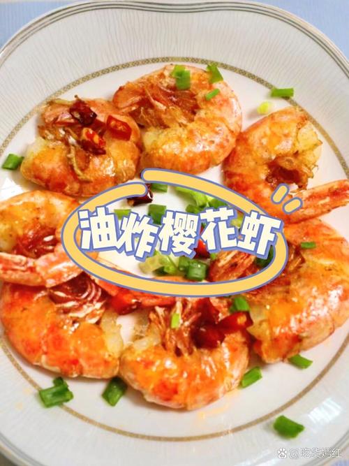 樱花虾好吃(樱花虾的吃法)-第3张图片-窝头美食网 樱花虾好吃(樱花虾的吃法)-第3张图片-窝头美食网