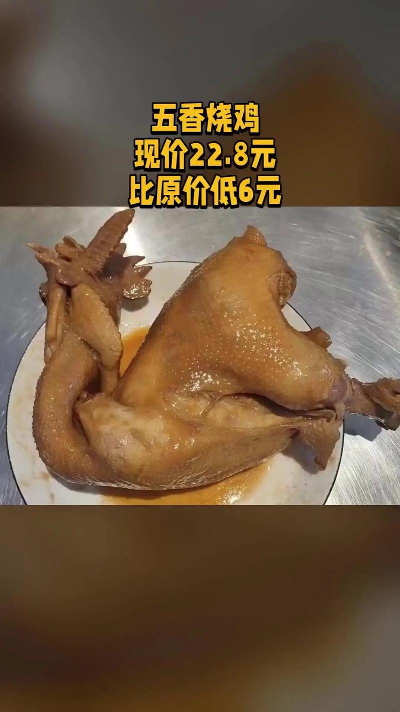 买的烧鸡怎么做好吃(买回来成品烧鸡怎么烧好吃)-第6张图片-窝头美食网 买的烧鸡怎么做好吃(买回来成品烧鸡怎么烧好吃)-第6张图片-窝头美食网