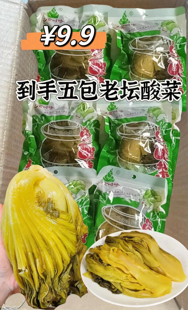 四川咸菜的做法大全(四川咸菜的腌制方法大全)-第4张图片-窝头美食网 四川咸菜的做法大全(四川咸菜的腌制方法大全)-第4张图片-窝头美食网