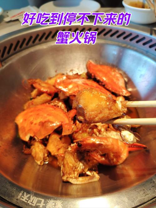 螃蟹火锅怎么做好吃(螃蟹火锅的做法大全窍门)-第7张图片-窝头美食网 螃蟹火锅怎么做好吃(螃蟹火锅的做法大全窍门)-第7张图片-窝头美食网