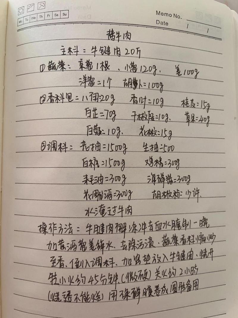 酱牛肉家常做法(酱牛肉家常做法大全)-第4张图片-窝头美食网 酱牛肉家常做法(酱牛肉家常做法大全)-第4张图片-窝头美食网