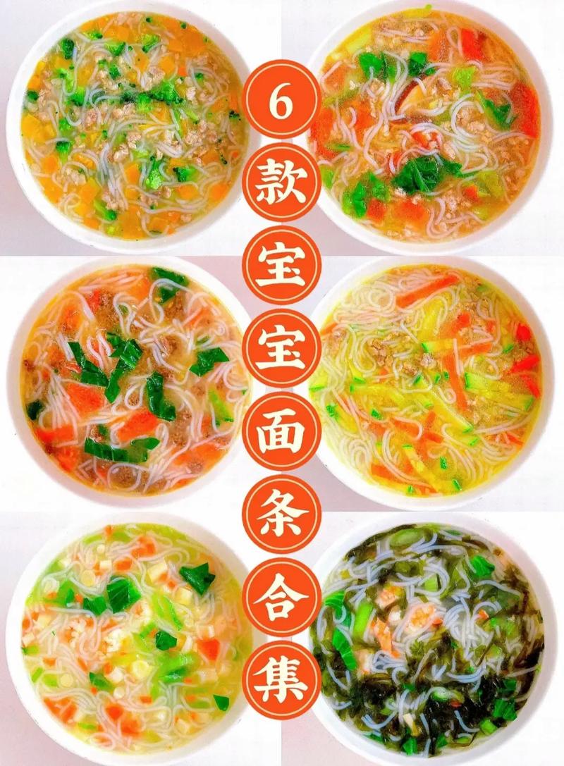 1岁宝宝的面条做法大全(一岁宝宝面条做法大全)-第1张图片-窝头美食网 1岁宝宝的面条做法大全(一岁宝宝面条做法大全)-第1张图片-窝头美食网