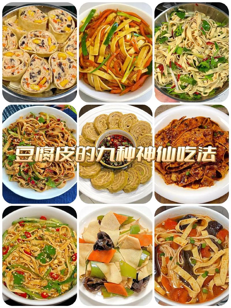 豆皮的做法大全家常菜(豆皮的做法大全家常菜图片)-第3张图片-窝头美食网 豆皮的做法大全家常菜(豆皮的做法大全家常菜图片)-第3张图片-窝头美食网