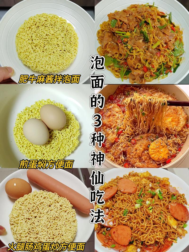 炒方便面做法大全(炒方便面的做法简单)-第6张图片-窝头美食网 炒方便面做法大全(炒方便面的做法简单)-第6张图片-窝头美食网