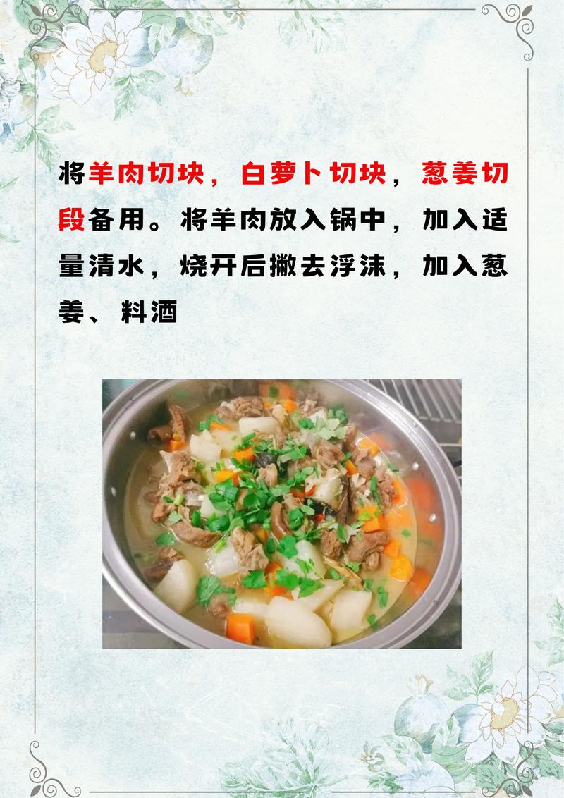 萝卜烧羊肉的家常做法(炖羊肉三放三不放)-第2张图片-窝头美食网 萝卜烧羊肉的家常做法(炖羊肉三放三不放)-第2张图片-窝头美食网