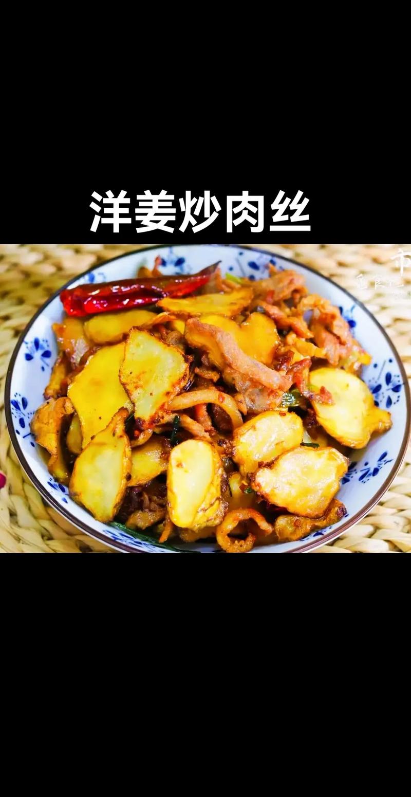 生姜肉丝的做法大全(生姜肉丝的做法大全视频)-第5张图片-窝头美食网 生姜肉丝的做法大全(生姜肉丝的做法大全视频)-第5张图片-窝头美食网