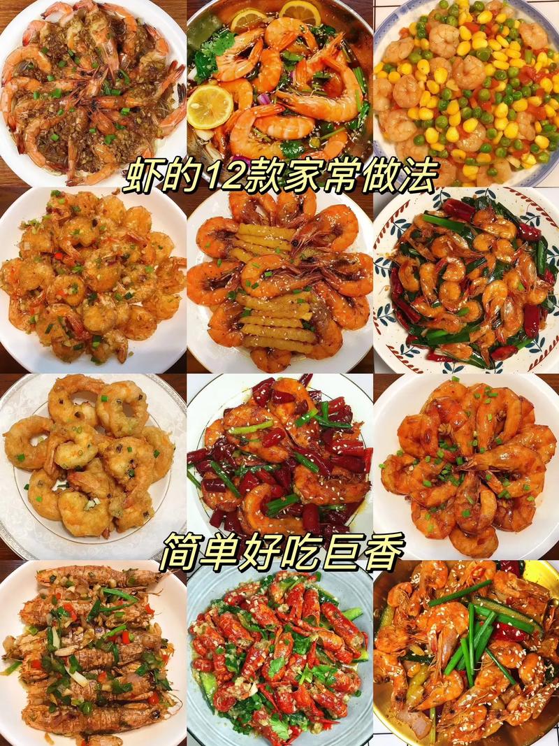 家常虾的家常做法(家常版虾的做法好吃简单)-第4张图片-窝头美食网 家常虾的家常做法(家常版虾的做法好吃简单)-第4张图片-窝头美食网