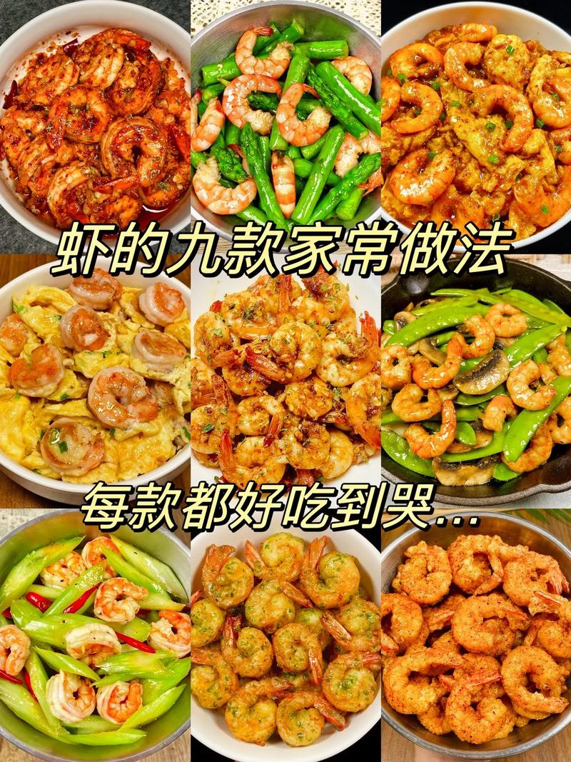 家常虾的家常做法(家常版虾的做法好吃简单)-第5张图片-窝头美食网 家常虾的家常做法(家常版虾的做法好吃简单)-第5张图片-窝头美食网