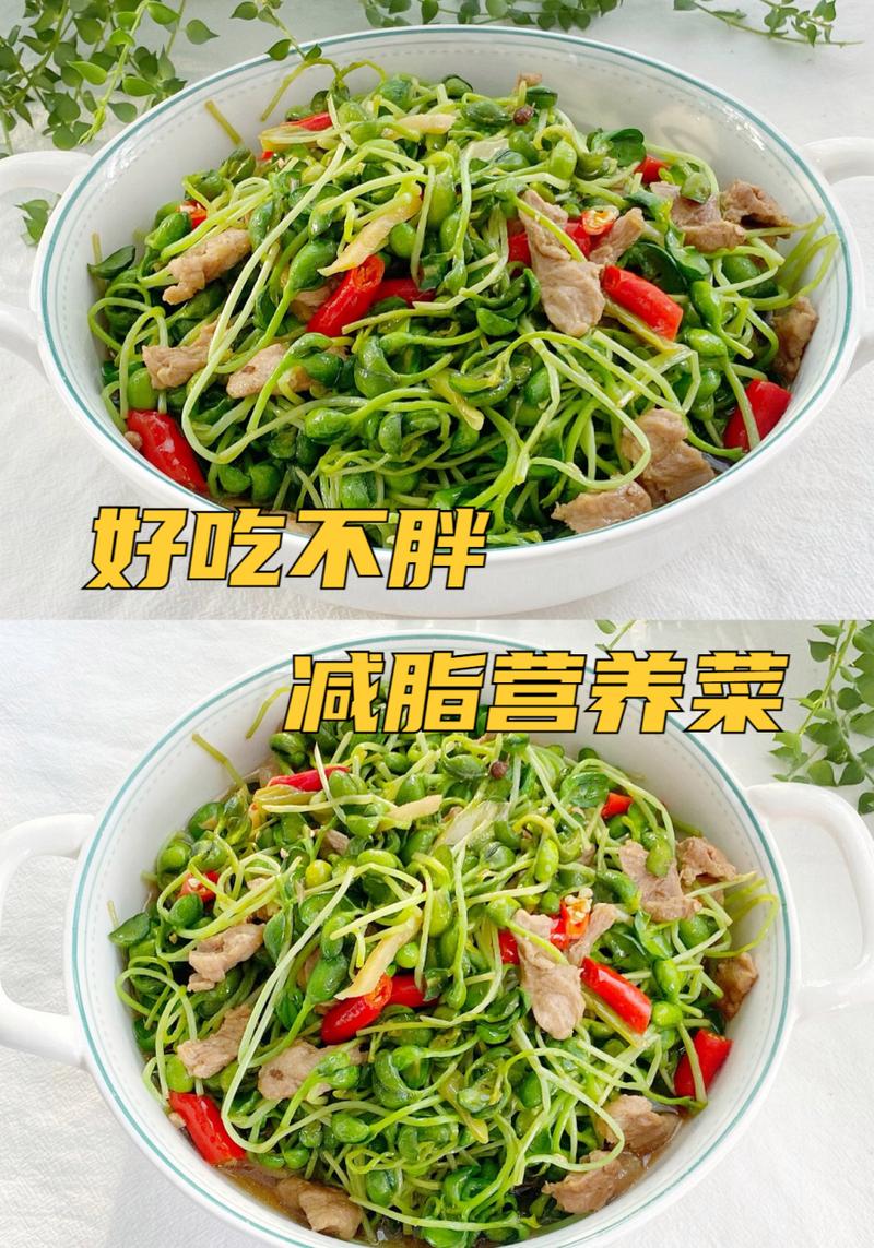 青豆苗怎么炒好吃(青豆苗怎么炒好吃窍门)-第2张图片-窝头美食网 青豆苗怎么炒好吃(青豆苗怎么炒好吃窍门)-第2张图片-窝头美食网