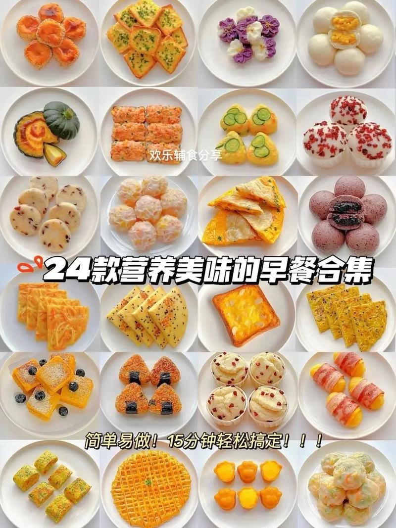 好好吃早餐(好好吃早餐的唯美句子)-第3张图片-窝头美食网 好好吃早餐(好好吃早餐的唯美句子)-第3张图片-窝头美食网