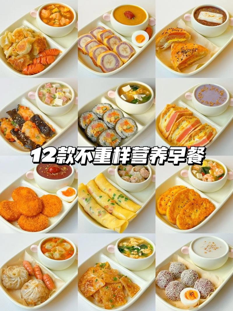 好好吃早餐(好好吃早餐的唯美句子)-第4张图片-窝头美食网 好好吃早餐(好好吃早餐的唯美句子)-第4张图片-窝头美食网