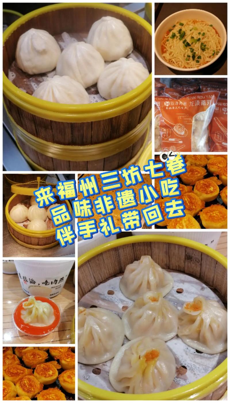 福州什么比较好吃(福州什么好吃的特色美食)-第7张图片-窝头美食网 福州什么比较好吃(福州什么好吃的特色美食)-第7张图片-窝头美食网