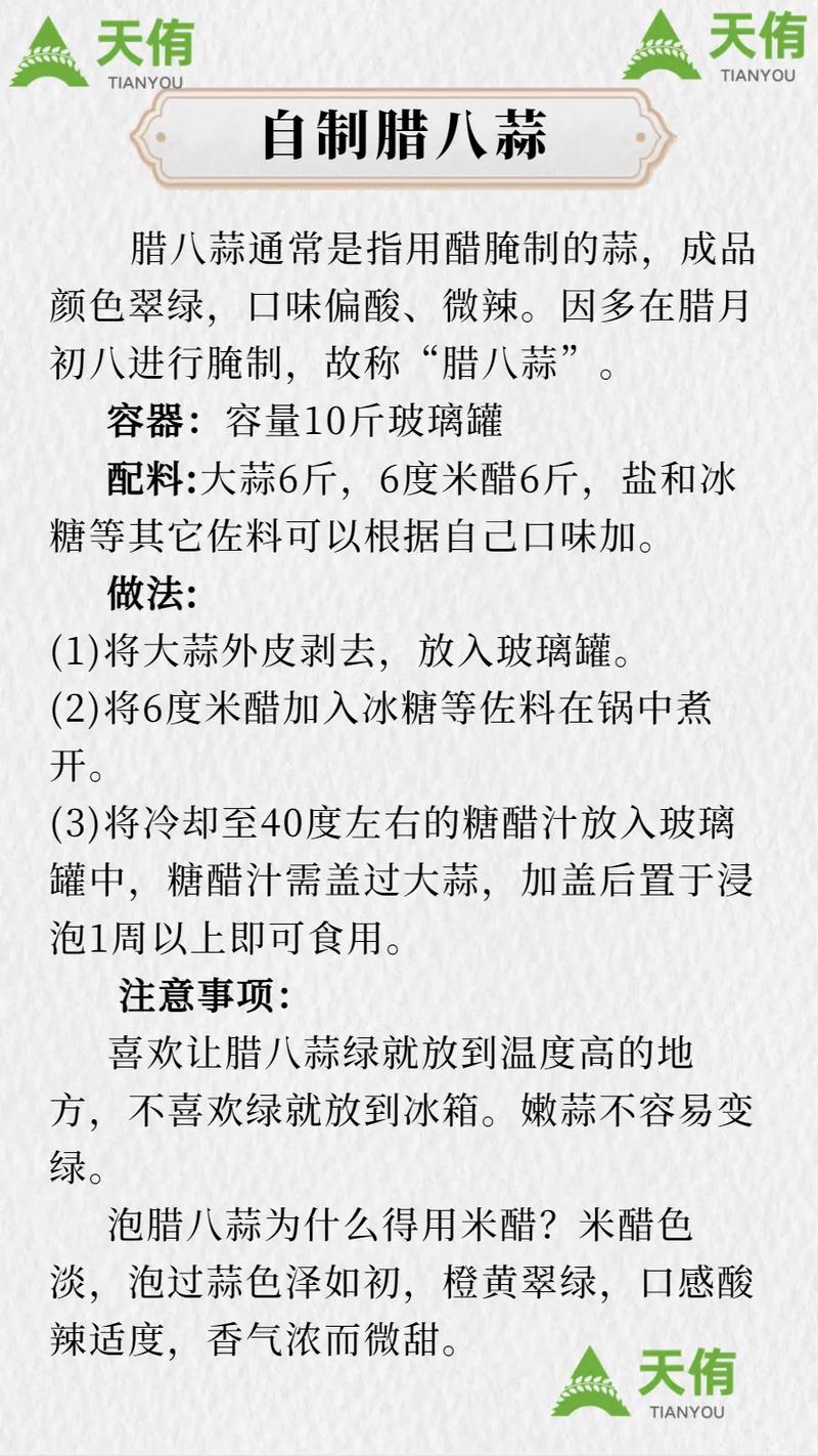 醋蒜怎么腌制好吃(醋腌蒜怎么腌好吃)-第2张图片-窝头美食网 醋蒜怎么腌制好吃(醋腌蒜怎么腌好吃)-第2张图片-窝头美食网