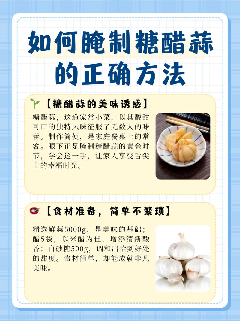 醋蒜怎么腌制好吃(醋腌蒜怎么腌好吃)-第5张图片-窝头美食网 醋蒜怎么腌制好吃(醋腌蒜怎么腌好吃)-第5张图片-窝头美食网