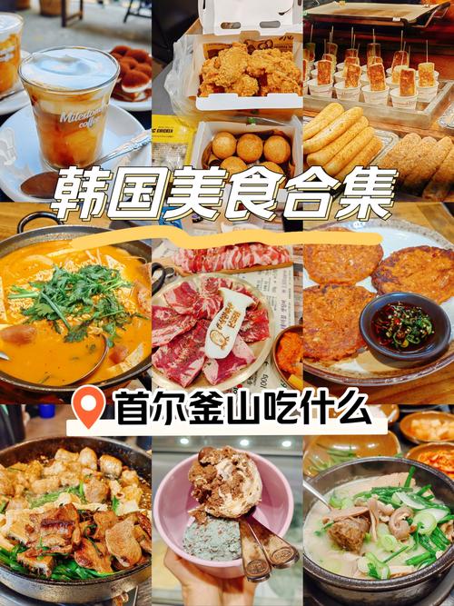 韩国有什么好吃的美食(韩国的前十美食)-第6张图片-窝头美食网 韩国有什么好吃的美食(韩国的前十美食)-第6张图片-窝头美食网
