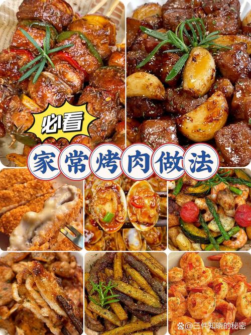 烧烤怎么做好吃(在家做烧烤怎么做好吃)-第4张图片-窝头美食网 烧烤怎么做好吃(在家做烧烤怎么做好吃)-第4张图片-窝头美食网