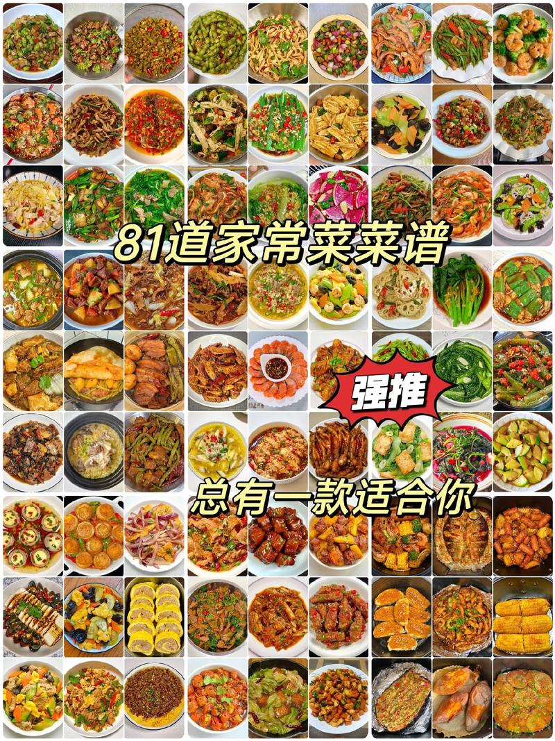 各种家常菜的做法(各种家常菜的做法大全)-第1张图片-窝头美食网 各种家常菜的做法(各种家常菜的做法大全)-第1张图片-窝头美食网