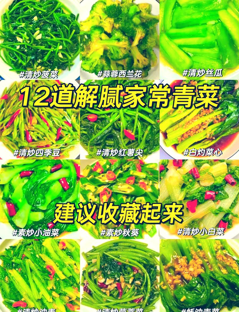 各种家常菜的做法(各种家常菜的做法大全)-第2张图片-窝头美食网 各种家常菜的做法(各种家常菜的做法大全)-第2张图片-窝头美食网