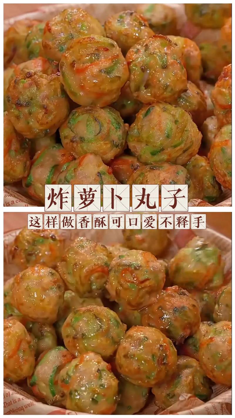 萝卜素丸子的家常做法(萝卜丸子的正确做法)-第3张图片-窝头美食网 萝卜素丸子的家常做法(萝卜丸子的正确做法)-第3张图片-窝头美食网