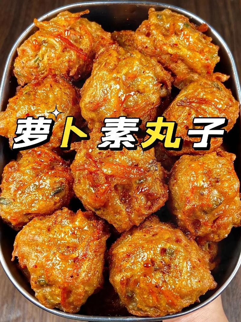 萝卜素丸子的家常做法(萝卜丸子的正确做法)-第7张图片-窝头美食网 萝卜素丸子的家常做法(萝卜丸子的正确做法)-第7张图片-窝头美食网