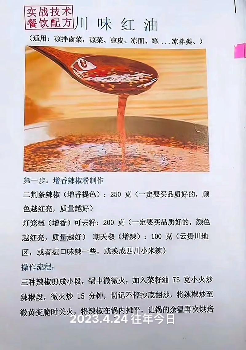 胡辣壳的做法大全(秘制胡辣壳做法视频)-第7张图片-窝头美食网 胡辣壳的做法大全(秘制胡辣壳做法视频)-第7张图片-窝头美食网