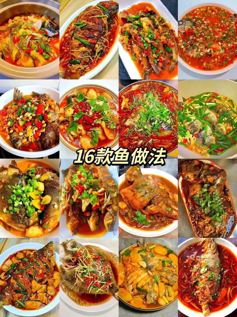 鱼的花样做法(鱼的花式做法)-第3张图片-窝头美食网 鱼的花样做法(鱼的花式做法)-第3张图片-窝头美食网