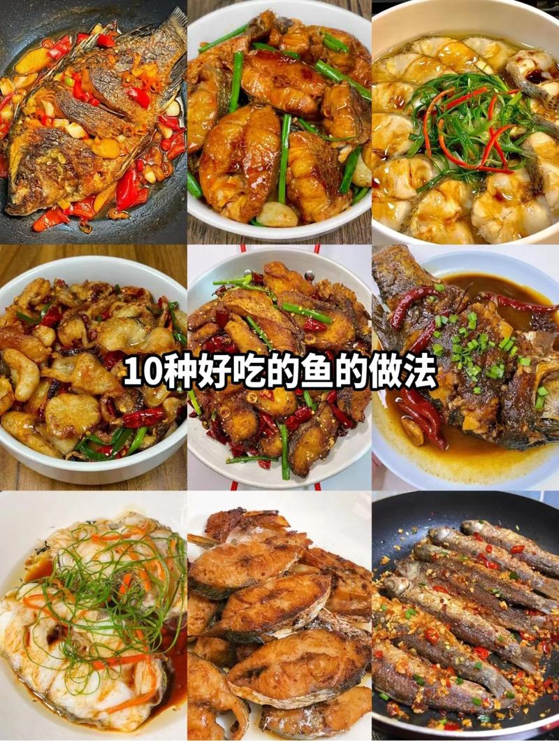 鱼的花样做法(鱼的花式做法)-第5张图片-窝头美食网 鱼的花样做法(鱼的花式做法)-第5张图片-窝头美食网