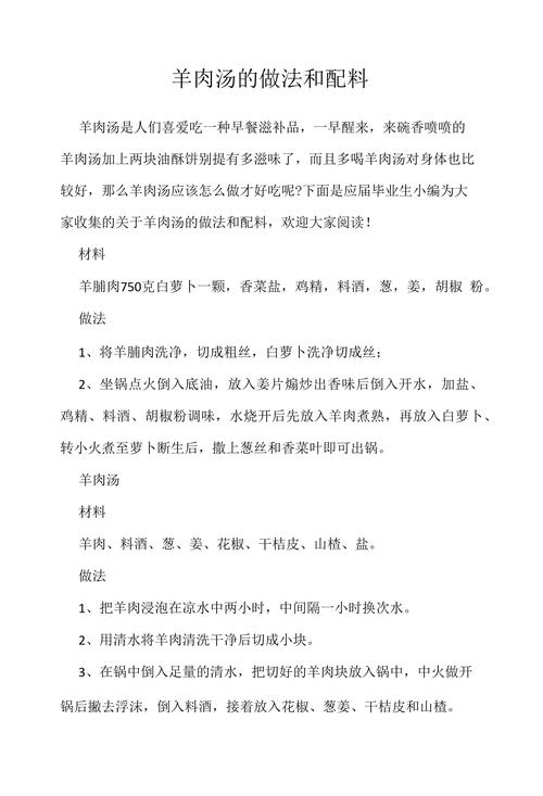 羊腩的最佳做法大全(羊腩的做法和配料)-第2张图片-窝头美食网 羊腩的最佳做法大全(羊腩的做法和配料)-第2张图片-窝头美食网