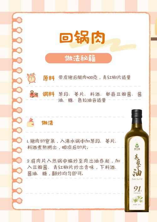 四川回锅肉的家常做法(正宗四川回锅肉的做法)-第2张图片-窝头美食网 四川回锅肉的家常做法(正宗四川回锅肉的做法)-第2张图片-窝头美食网