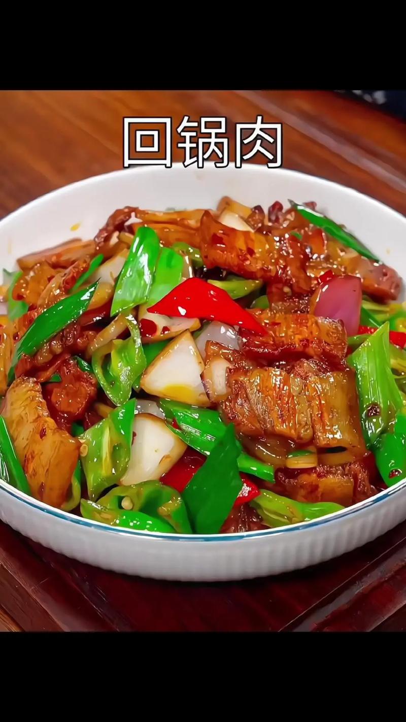 四川回锅肉的家常做法(正宗四川回锅肉的做法)-第6张图片-窝头美食网 四川回锅肉的家常做法(正宗四川回锅肉的做法)-第6张图片-窝头美食网