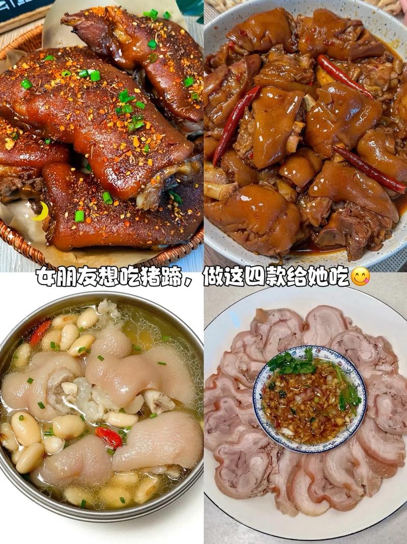 猪抓的做法大全(猪爪做法大全菜谱大全视频)-第1张图片-窝头美食网 猪抓的做法大全(猪爪做法大全菜谱大全视频)-第1张图片-窝头美食网