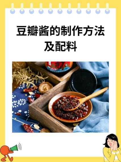 胡豆瓣的做法大全(做胡豆瓣放什么材料)-第4张图片-窝头美食网 胡豆瓣的做法大全(做胡豆瓣放什么材料)-第4张图片-窝头美食网