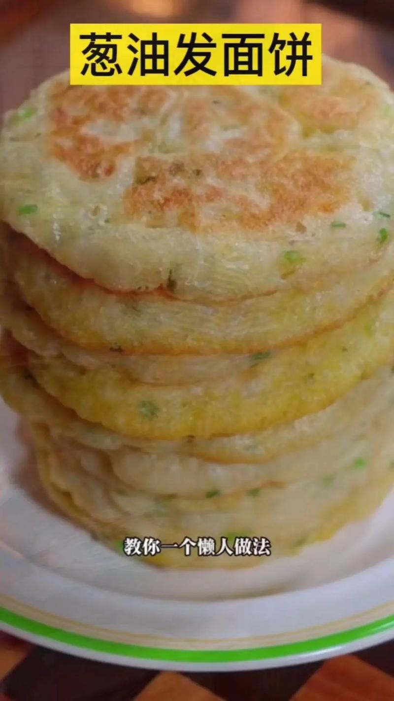 家常葱花饼怎么做(家常葱花饼怎么做的)-第4张图片-窝头美食网 家常葱花饼怎么做(家常葱花饼怎么做的)-第4张图片-窝头美食网