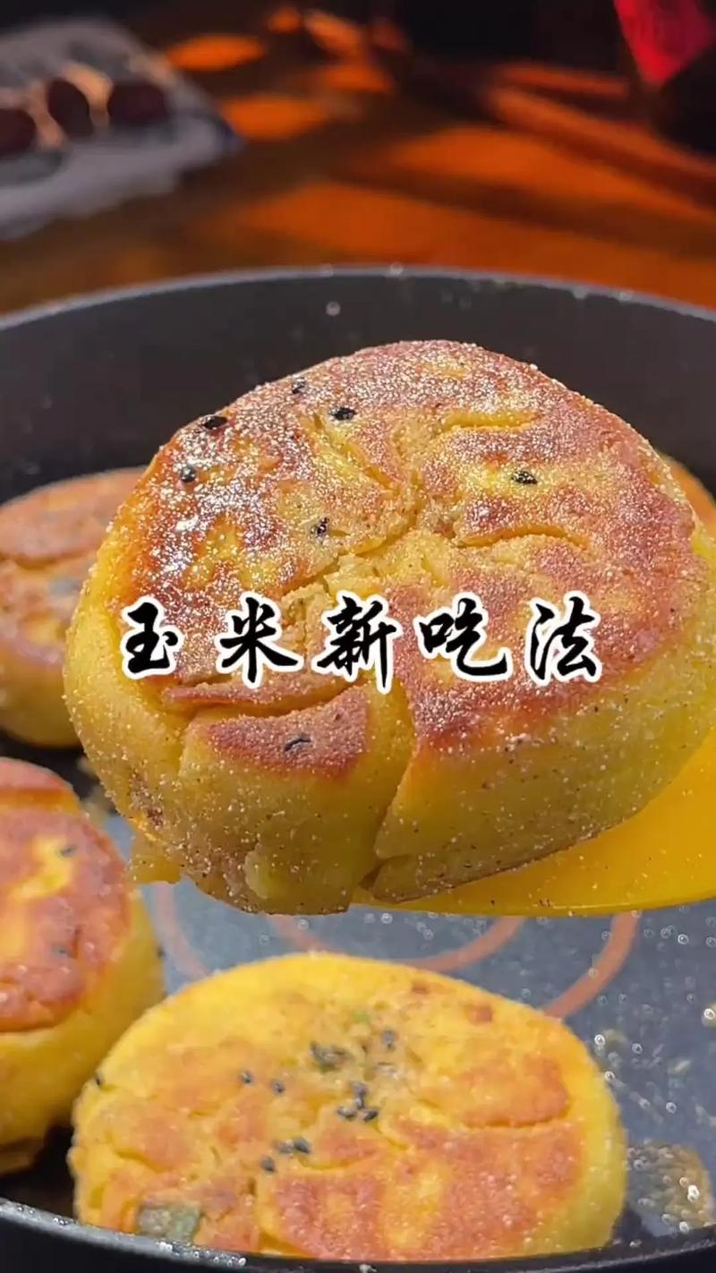 蒸玉米饼的做法大全（蒸玉米饼的做法大全窍门）-第1张图片-窝头美食网