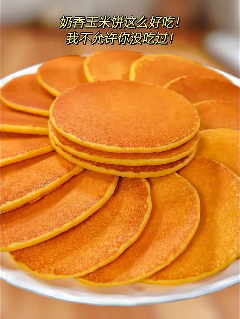 蒸玉米饼的做法大全（蒸玉米饼的做法大全窍门）-第3张图片-窝头美食网
