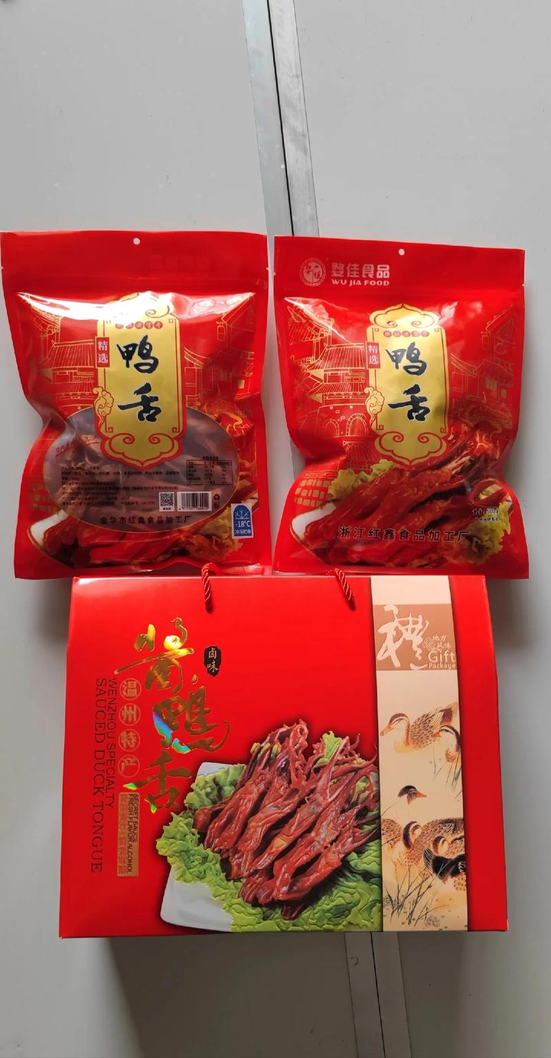 什么牌子的鸭舌好吃(鸭舌什么牌子比较好)-第5张图片-窝头美食网 什么牌子的鸭舌好吃(鸭舌什么牌子比较好)-第5张图片-窝头美食网