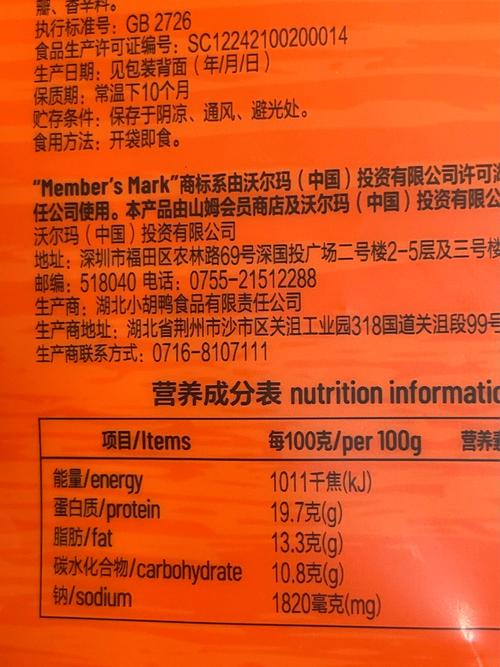 什么牌子的鸭舌好吃(鸭舌什么牌子比较好)-第7张图片-窝头美食网 什么牌子的鸭舌好吃(鸭舌什么牌子比较好)-第7张图片-窝头美食网