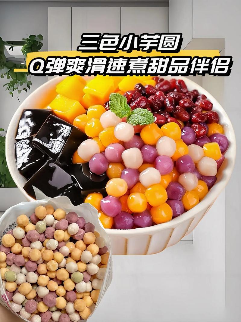 小芋圆怎么做好吃(小芋圆怎么做好吃又简单的做法)-第7张图片-窝头美食网 小芋圆怎么做好吃(小芋圆怎么做好吃又简单的做法)-第7张图片-窝头美食网