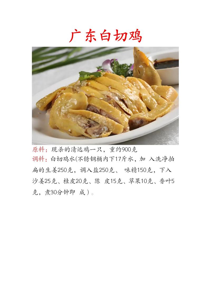 家常白切鸡的做法(白切鸡怎样做法)-第3张图片-窝头美食网 家常白切鸡的做法(白切鸡怎样做法)-第3张图片-窝头美食网