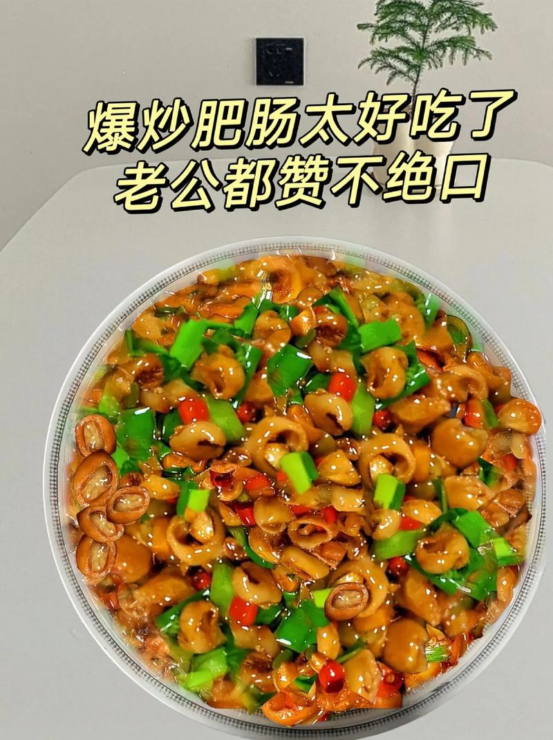 洋葱肥肠的做法大全(洋葱肥肠的做法大全窍门)-第4张图片-窝头美食网 洋葱肥肠的做法大全(洋葱肥肠的做法大全窍门)-第4张图片-窝头美食网