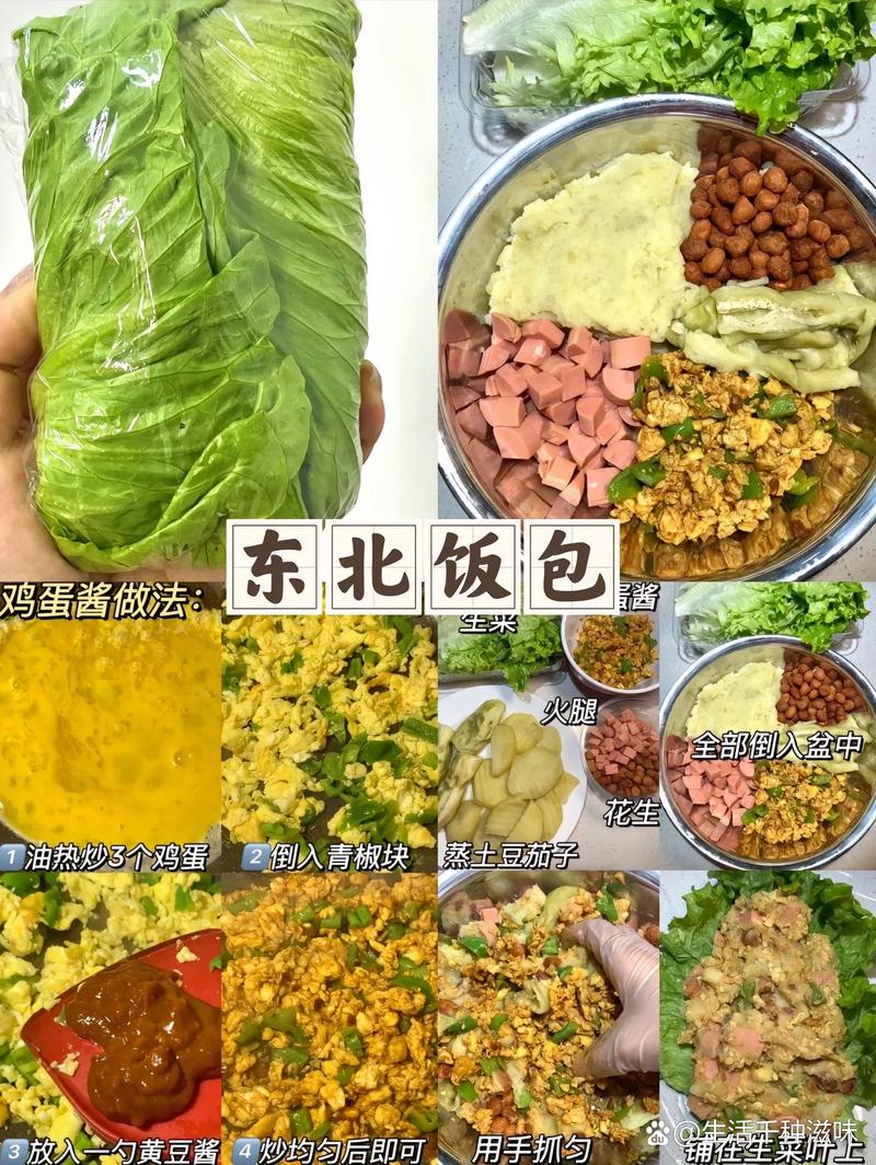 东北正宗大饭包的做法（东北正宗大饭包的做法文字）-第5张图片-窝头美食网