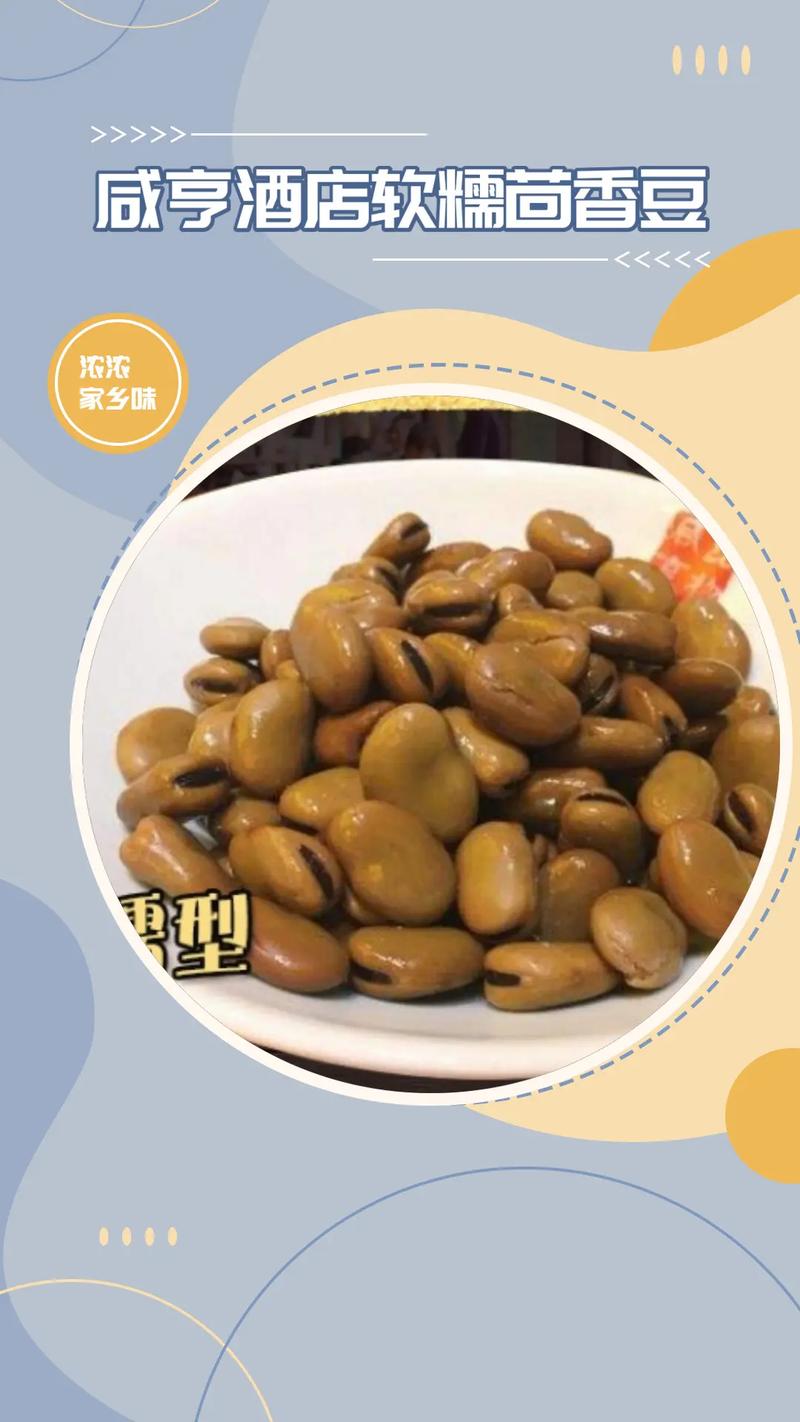 东北茴香黄豆的做法(东北茴香黄豆的做法和配料)-第2张图片-窝头美食网 东北茴香黄豆的做法(东北茴香黄豆的做法和配料)-第2张图片-窝头美食网