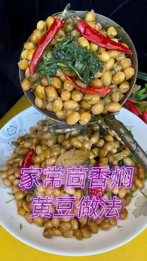 东北茴香黄豆的做法(东北茴香黄豆的做法和配料)-第3张图片-窝头美食网 东北茴香黄豆的做法(东北茴香黄豆的做法和配料)-第3张图片-窝头美食网