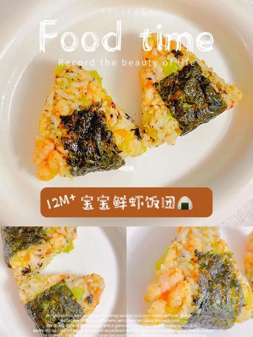 虾仁饭团的做法大全(虾仁饭的做法大全集)-第1张图片-窝头美食网 虾仁饭团的做法大全(虾仁饭的做法大全集)-第1张图片-窝头美食网