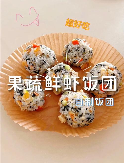 虾仁饭团的做法大全(虾仁饭的做法大全集)-第4张图片-窝头美食网 虾仁饭团的做法大全(虾仁饭的做法大全集)-第4张图片-窝头美食网